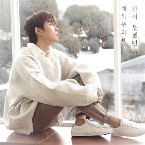 matikiri ilkpop|JaeHan (SPECTRUM) – 하지 못했던 말 (The Untold Story) MP3 .